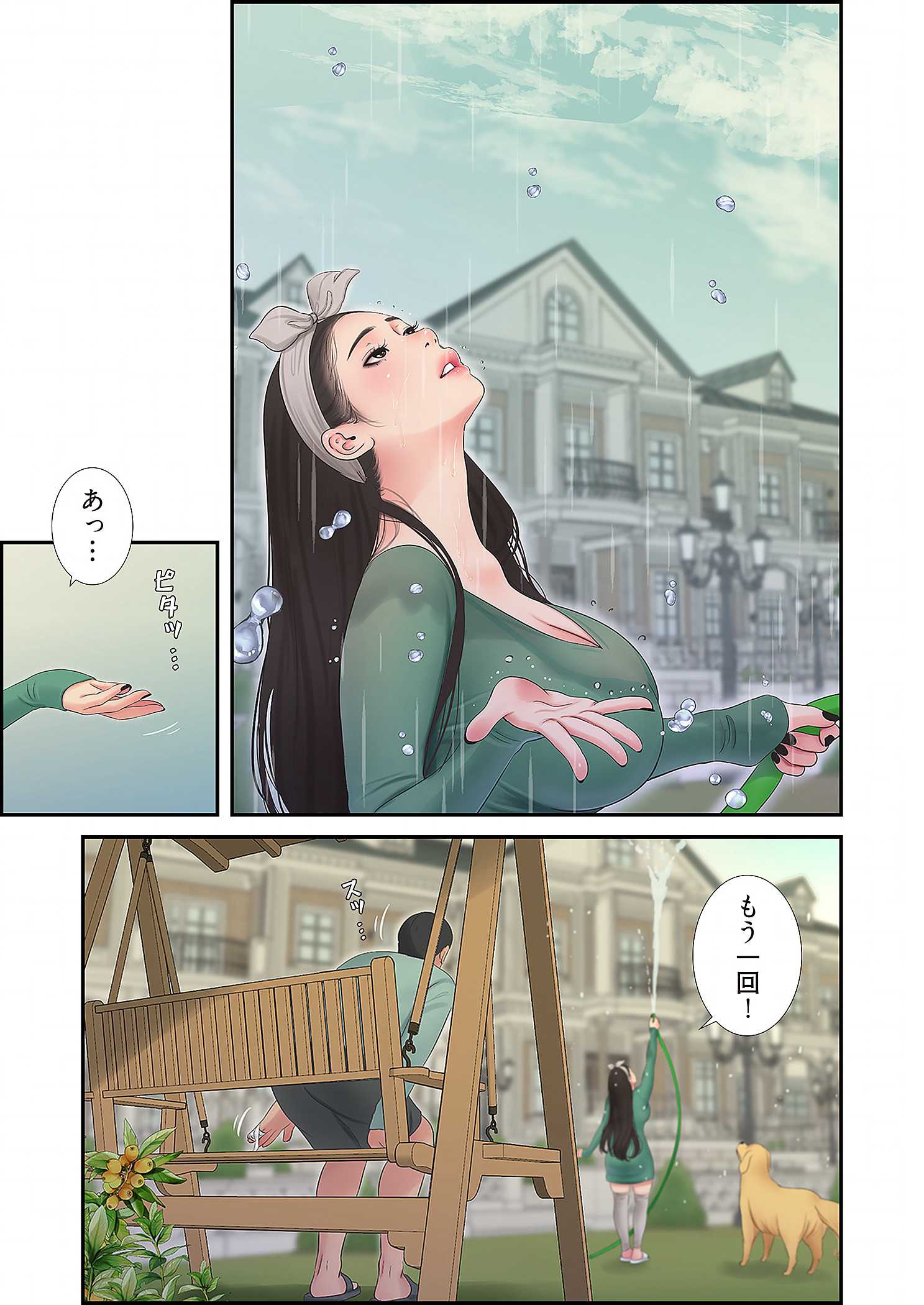 深沢家の妖美な女たち - Page 35